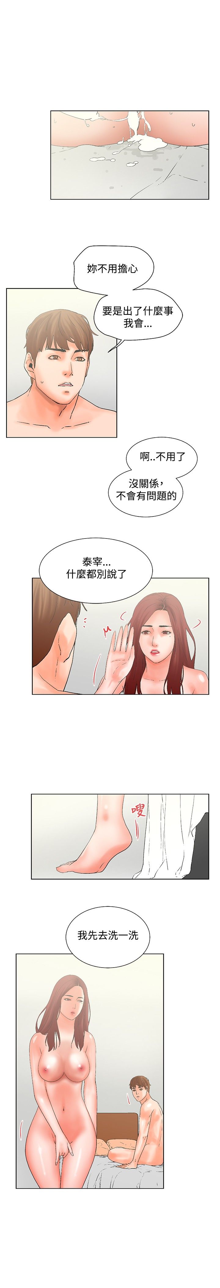 朋友的妻子：有妳在的家[Ch17〜21 End）[中国語]