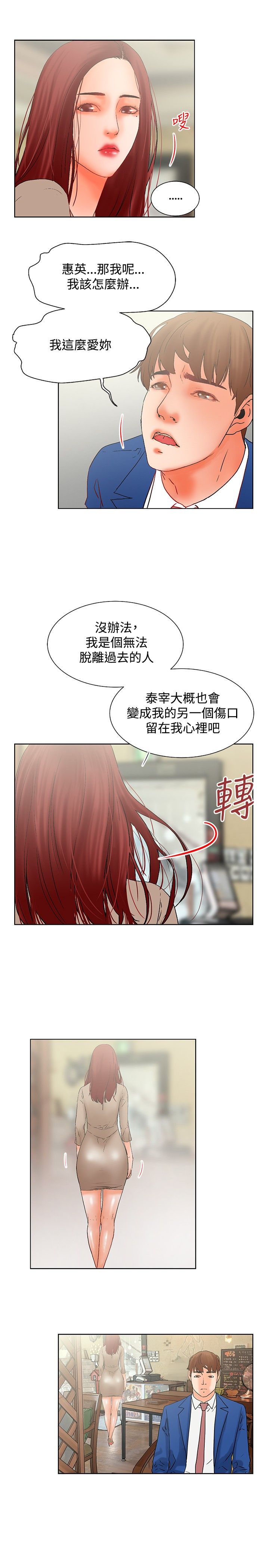 朋友的妻子：有妳在的家[Ch17〜21 End）[中国語]