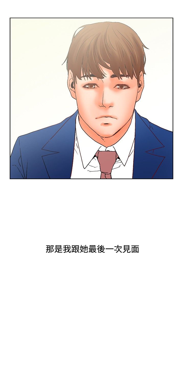 朋友的妻子：有妳在的家[Ch17〜21 End）[中国語]