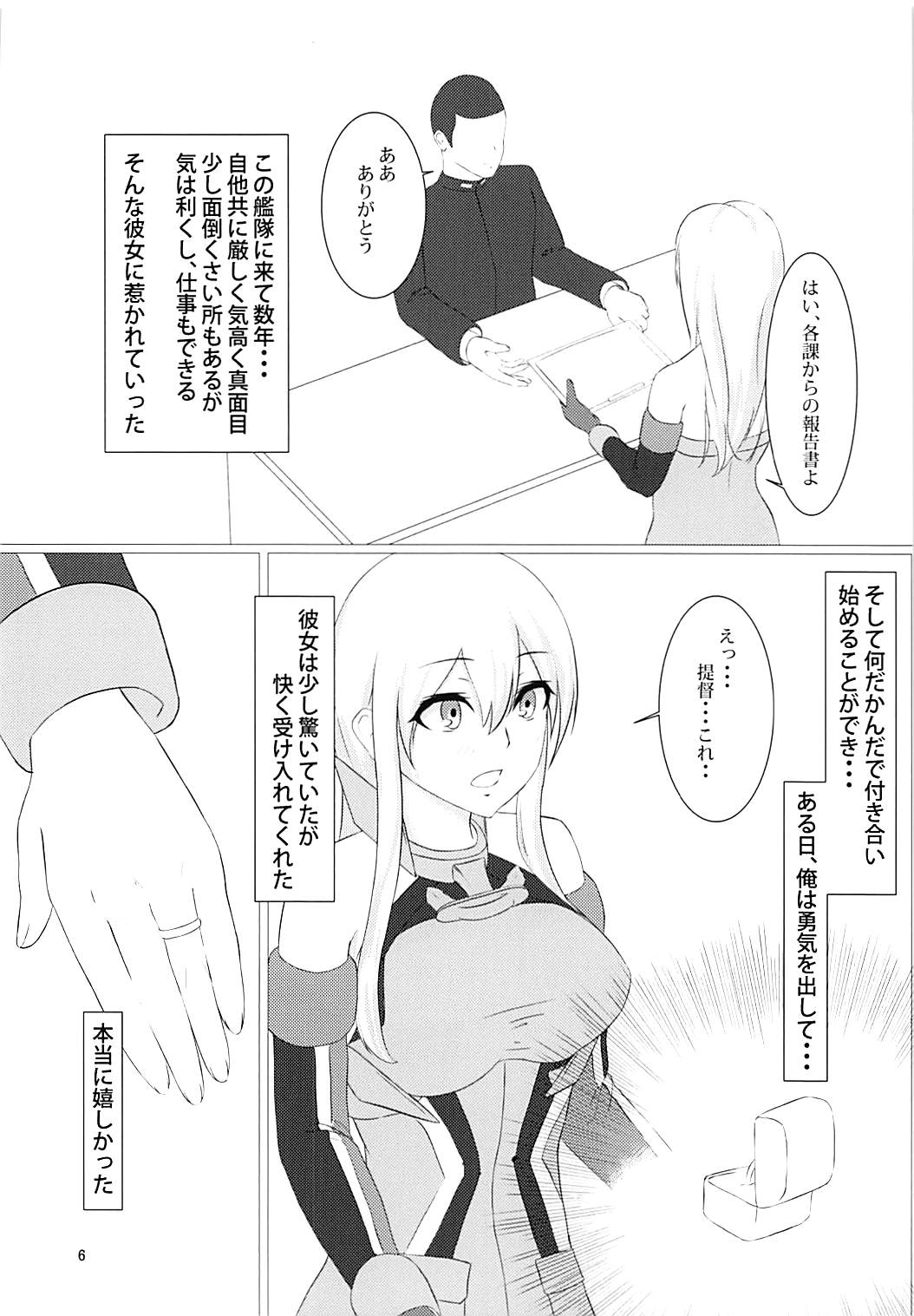 (C93) [I.S.O.P. (神居あや)] ずっと一緒に… (艦隊これくしょん -艦これ-)