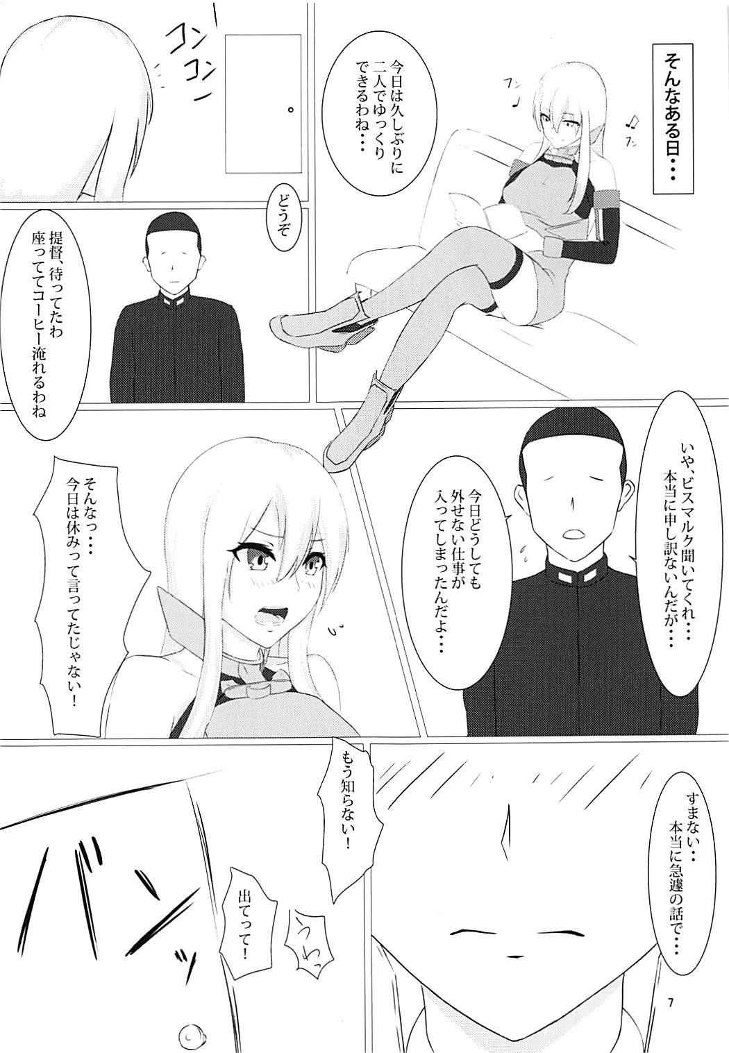 (C93) [I.S.O.P. (神居あや)] ずっと一緒に… (艦隊これくしょん -艦これ-)