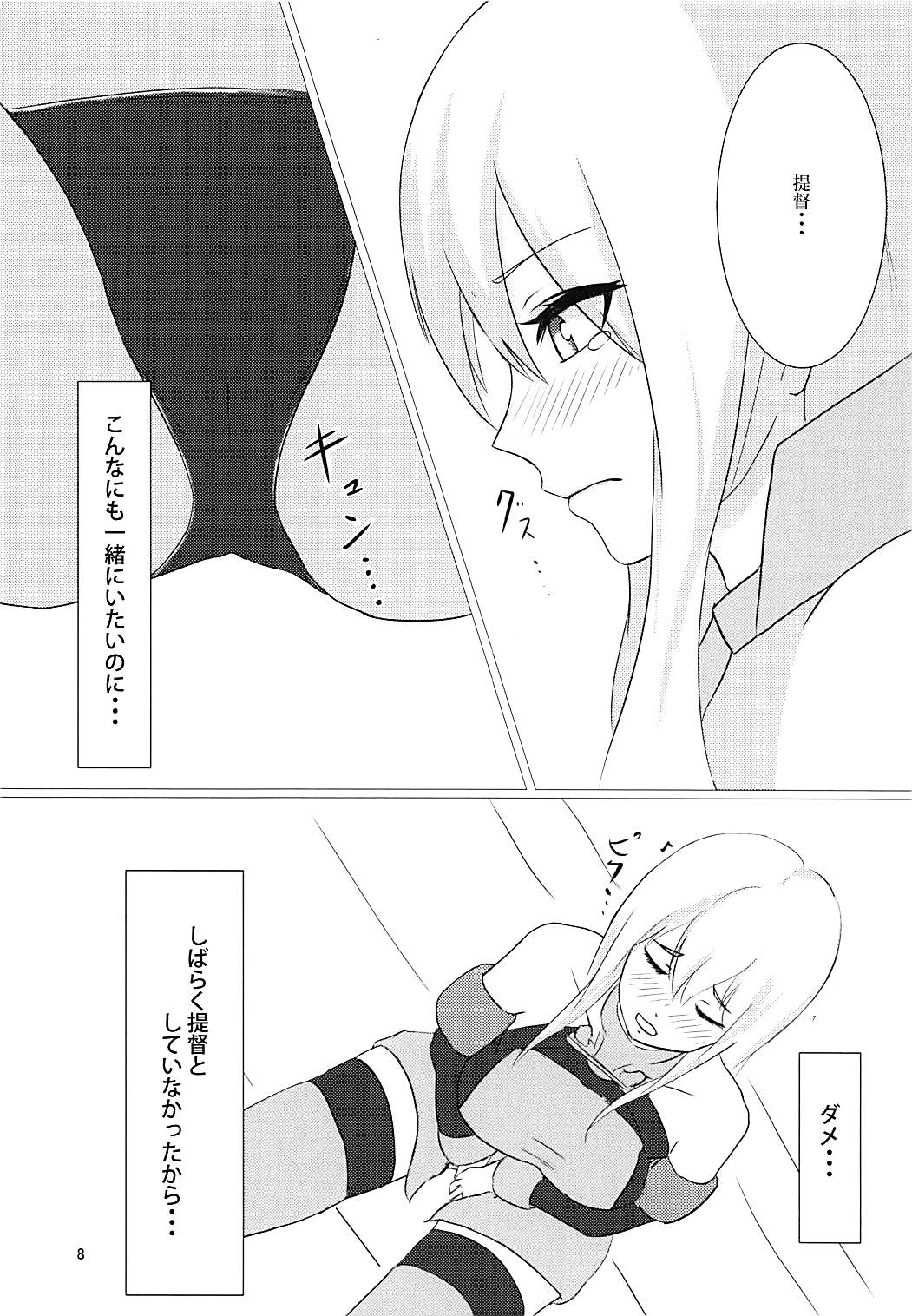 (C93) [I.S.O.P. (神居あや)] ずっと一緒に… (艦隊これくしょん -艦これ-)