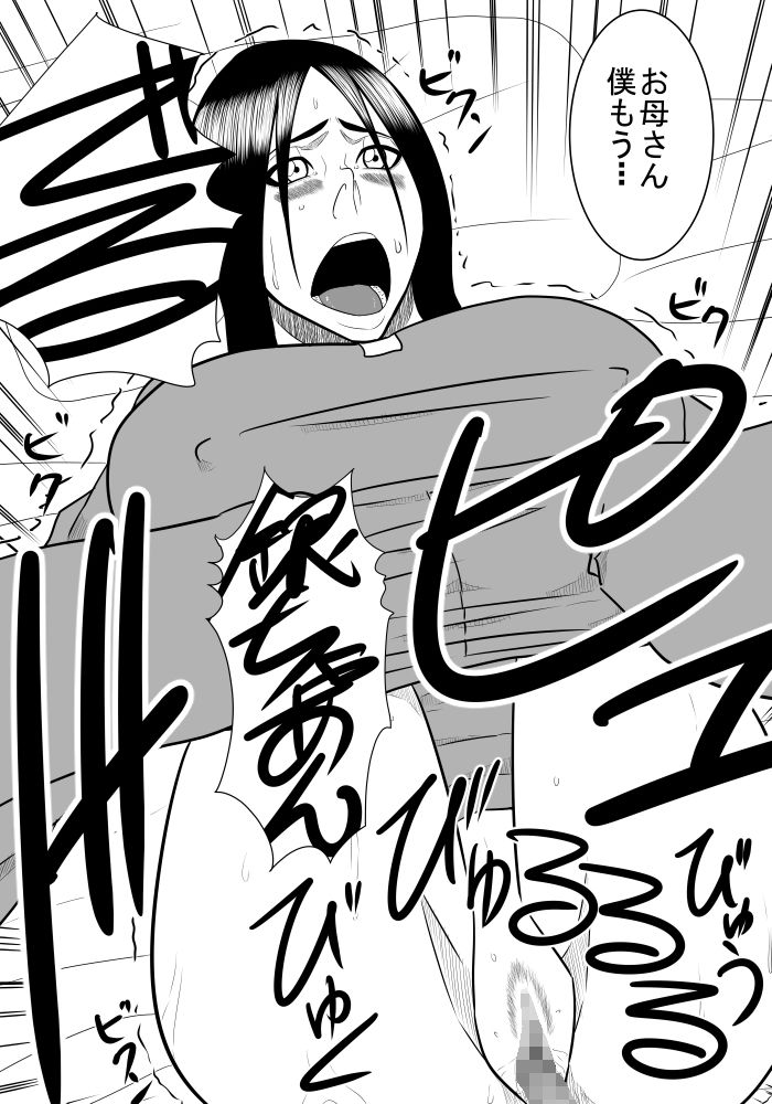 [SST] 息子の世話3