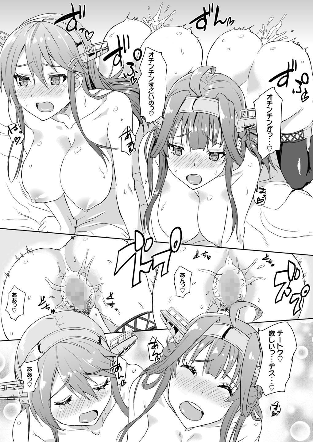 [フカヒレ (さめ)] お姉様もご一緒しませんか? (艦隊これくしょん -艦これ-) [DL版]