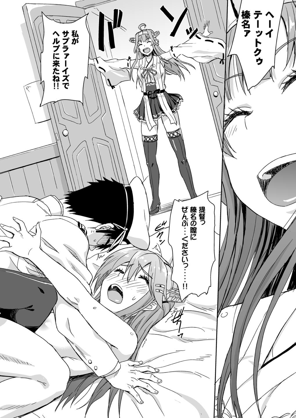 [フカヒレ (さめ)] お姉様もご一緒しませんか? (艦隊これくしょん -艦これ-) [DL版]