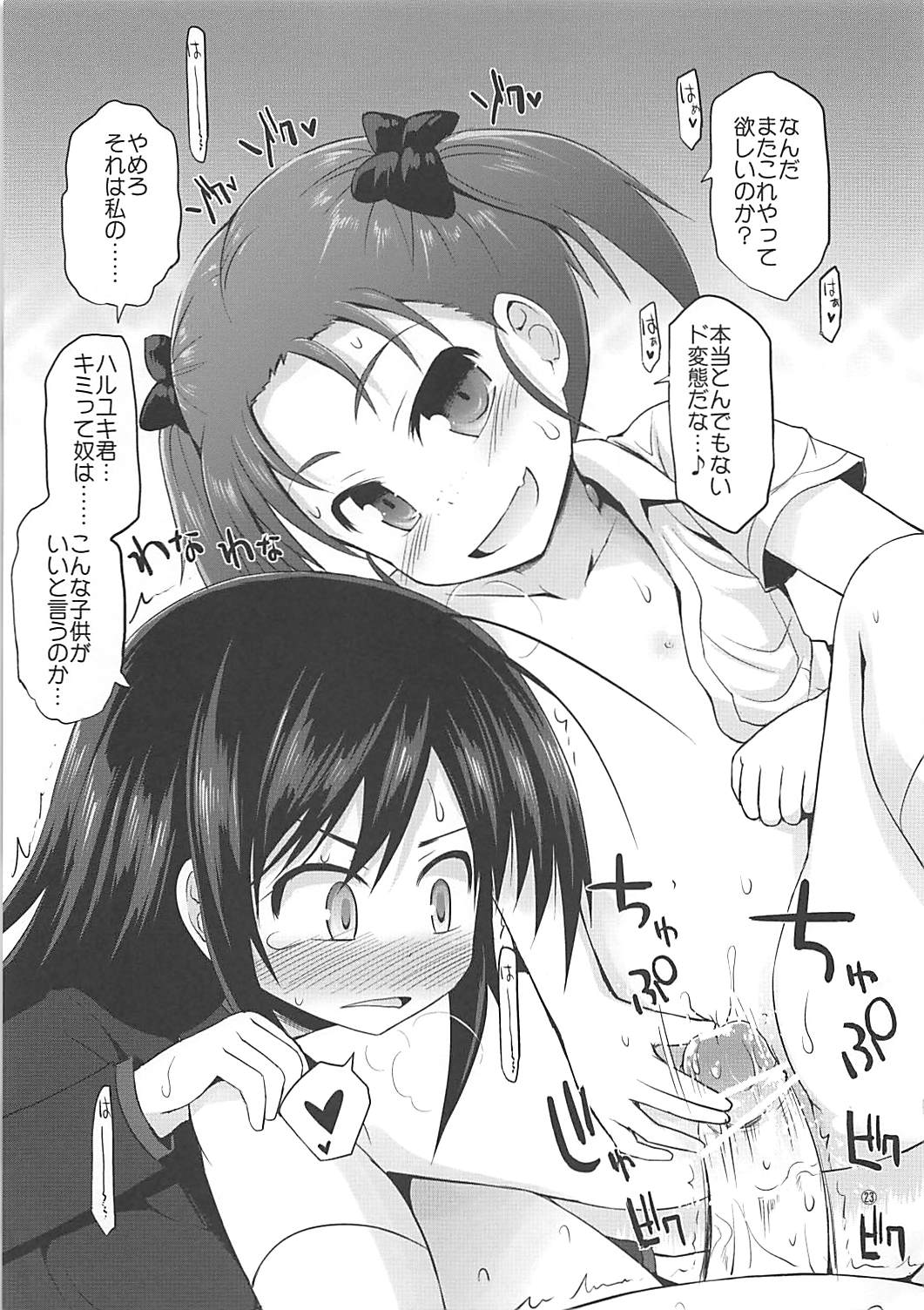 (C82) [ピコピコ★ラビリンス (藤坂リリック)] にこにこぽん (アクセル・ワールド)