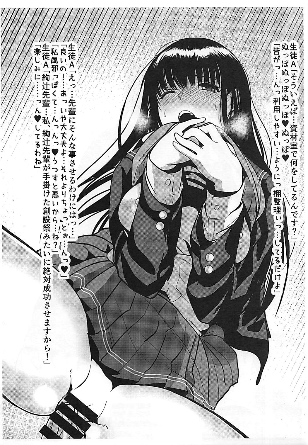 (C87) [乱視と君と。 (santa)] FPS ファーストパーソンセックス (アマガミ)