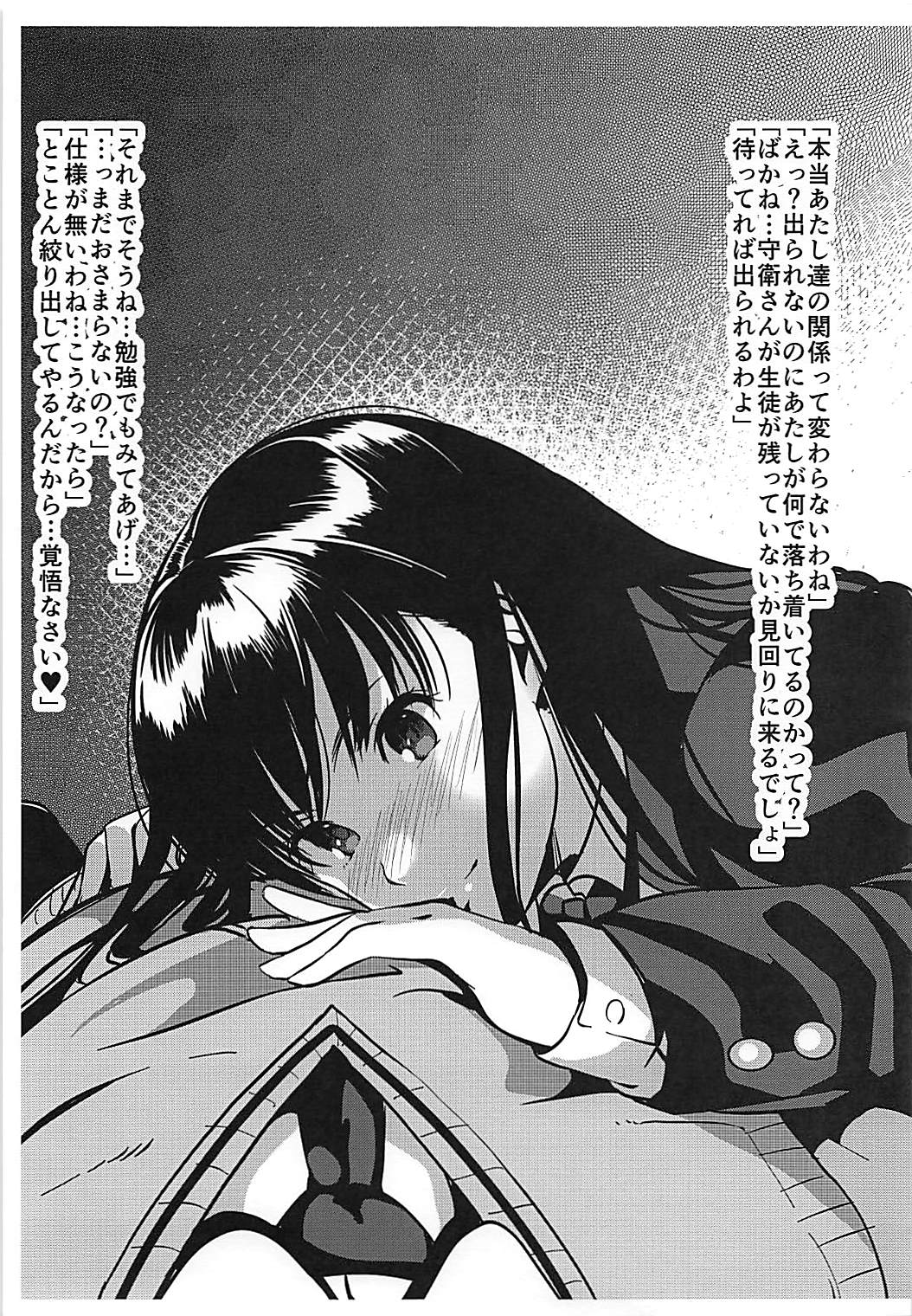 (C87) [乱視と君と。 (santa)] FPS ファーストパーソンセックス (アマガミ)