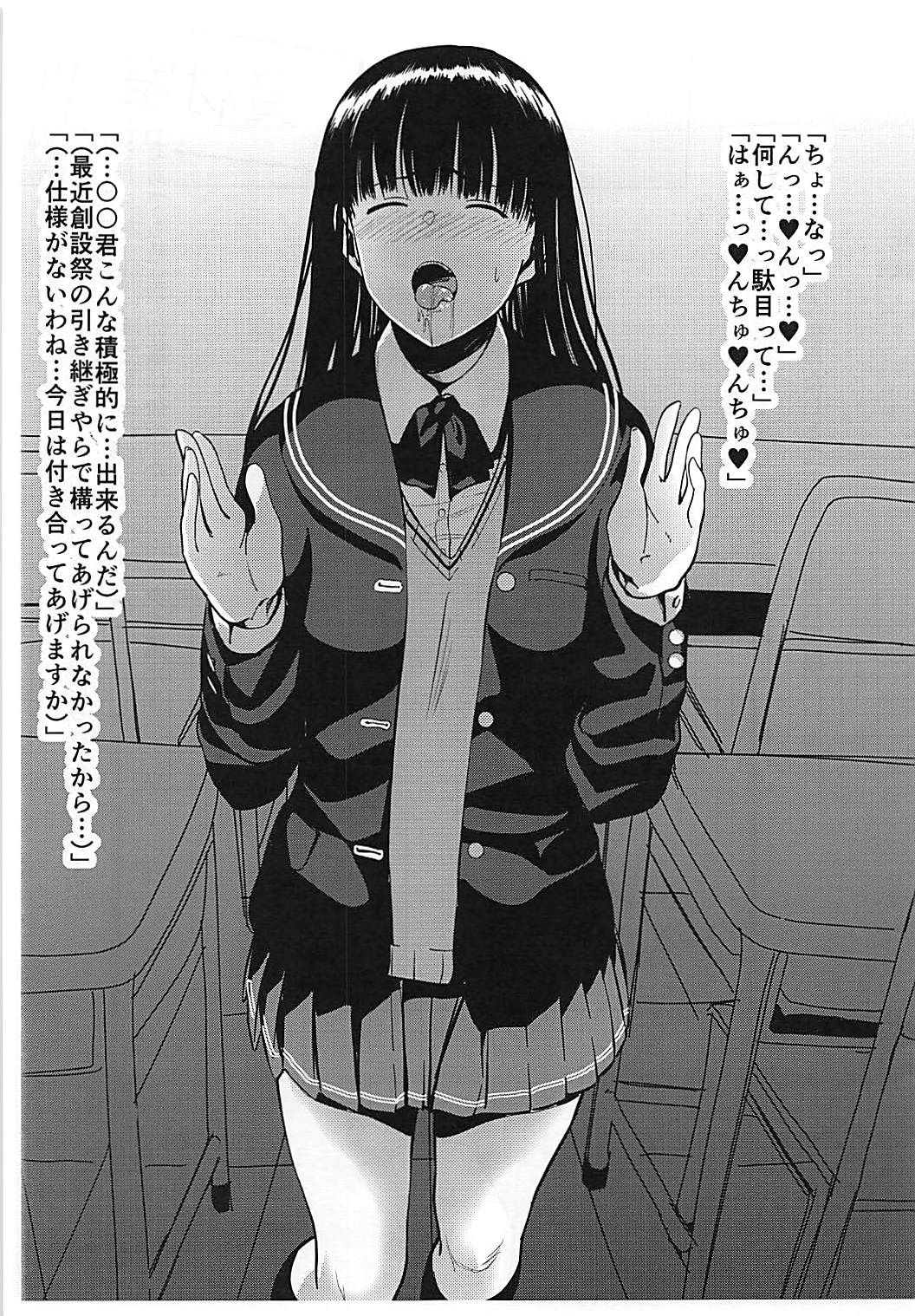 (C87) [乱視と君と。 (santa)] FPS ファーストパーソンセックス (アマガミ)