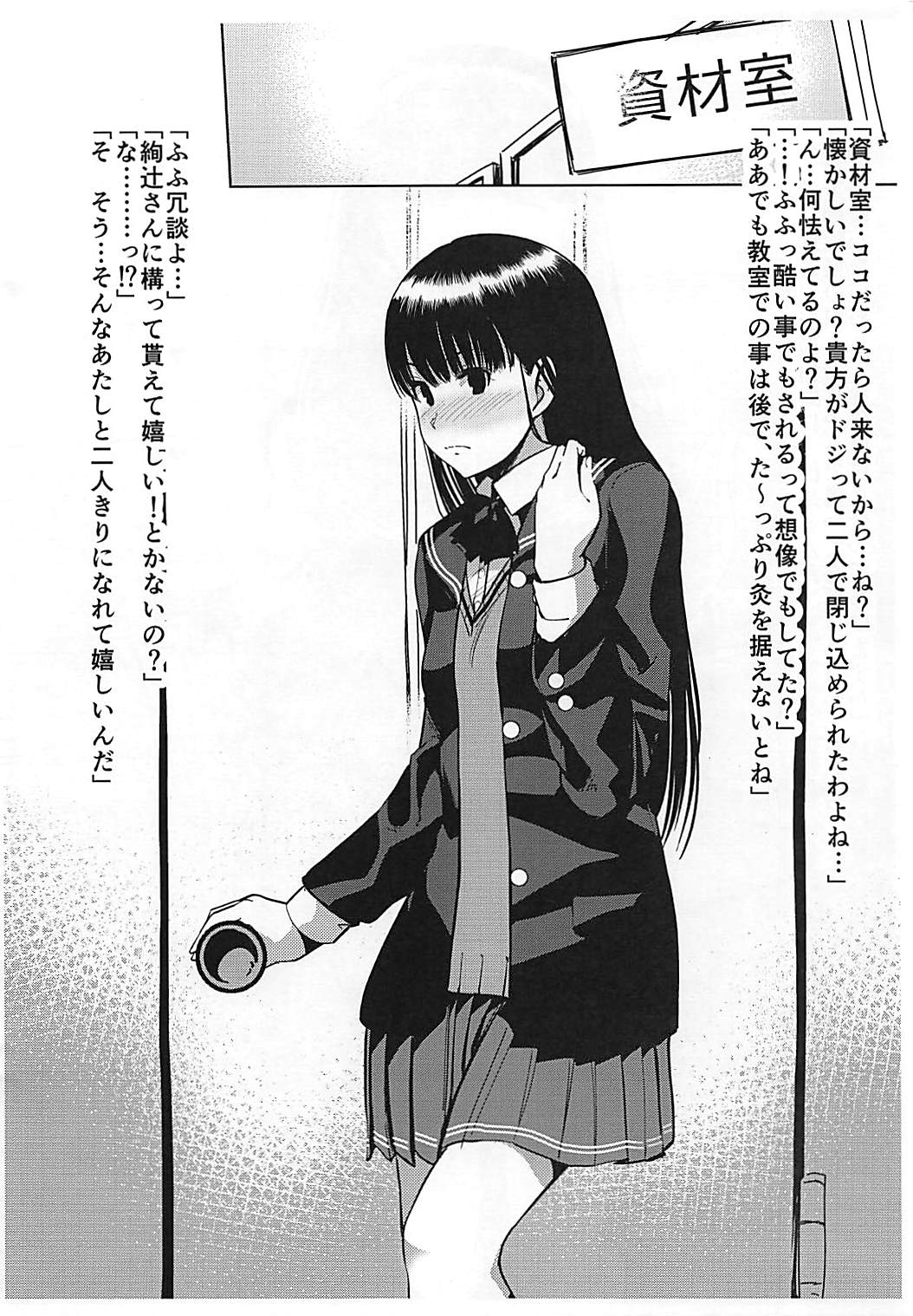 (C87) [乱視と君と。 (santa)] FPS ファーストパーソンセックス (アマガミ)