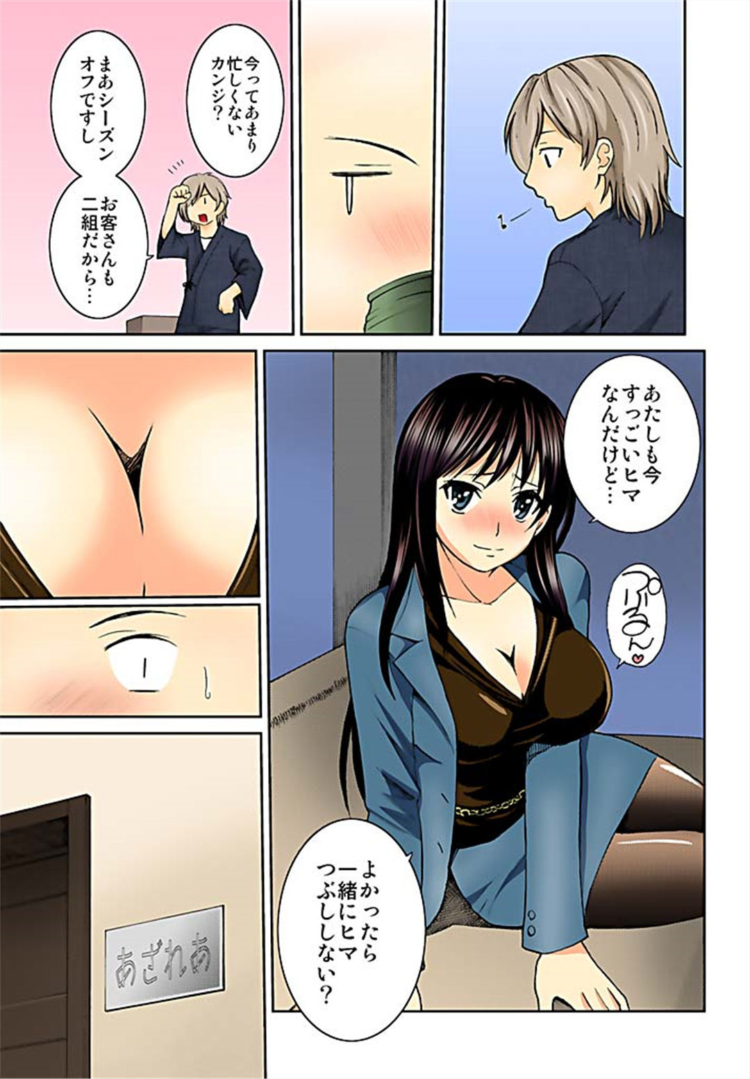 [かすみりょう] 催眠温泉24時～監獄の湯で堕ちて行く女 1