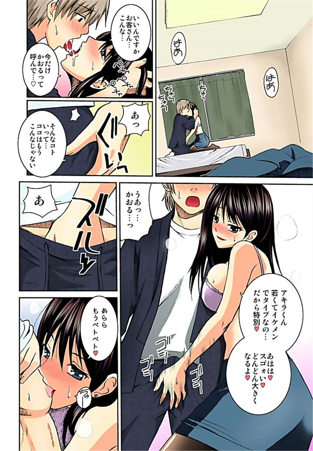 [かすみりょう] 催眠温泉24時～監獄の湯で堕ちて行く女 1