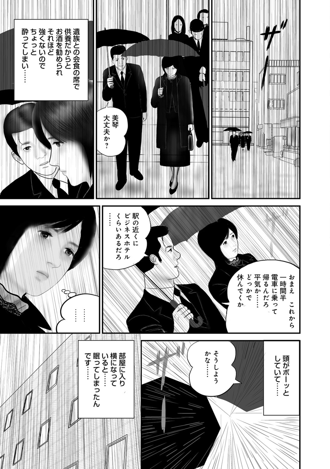 [アンソロジー] 実録美形しろうと美人妻淫乱日記 [DL版]