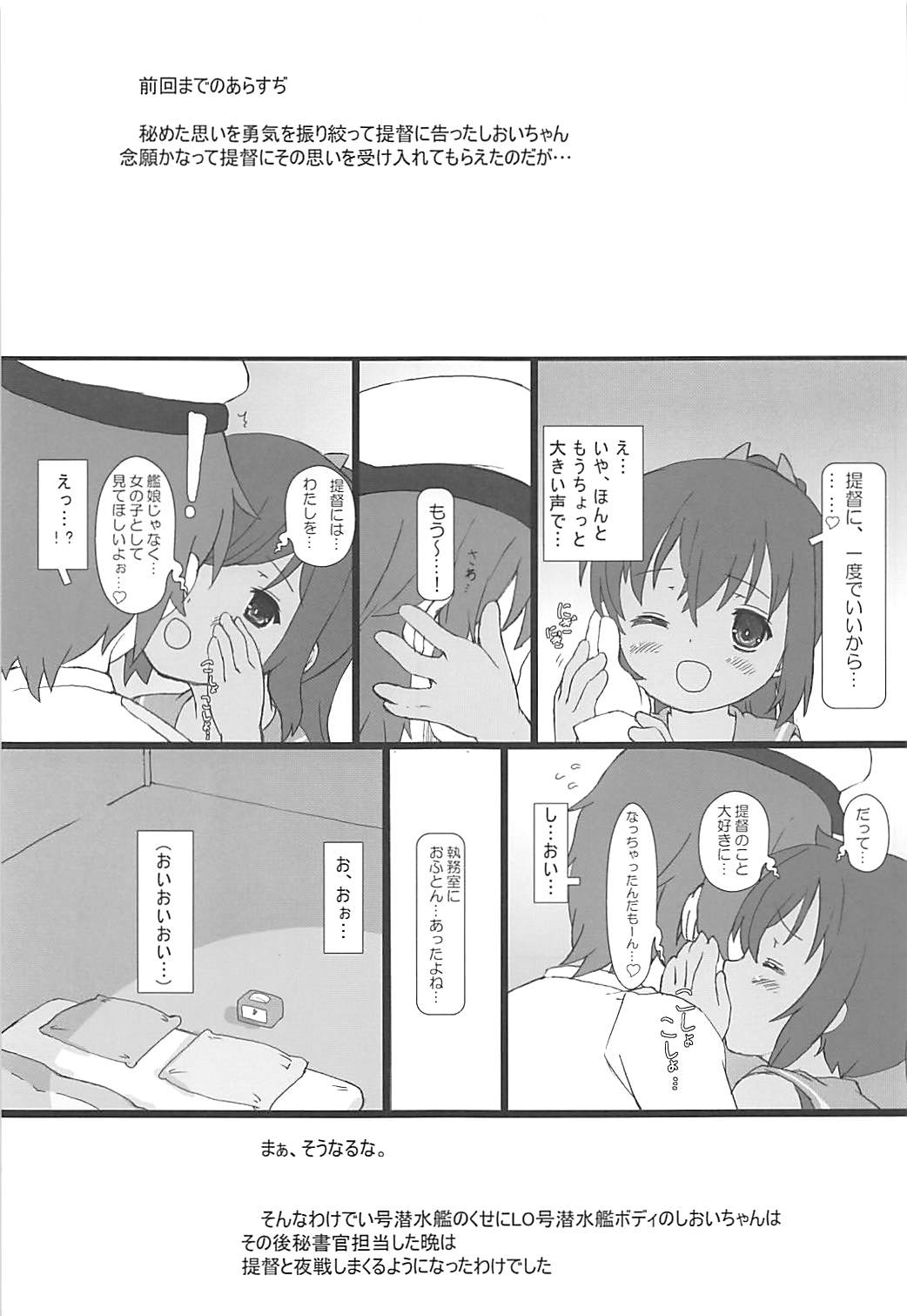 (C88) [てすた厨房 (てすた)] しおいしおいくるーじんぐ (艦隊これくしょん -艦これ-)