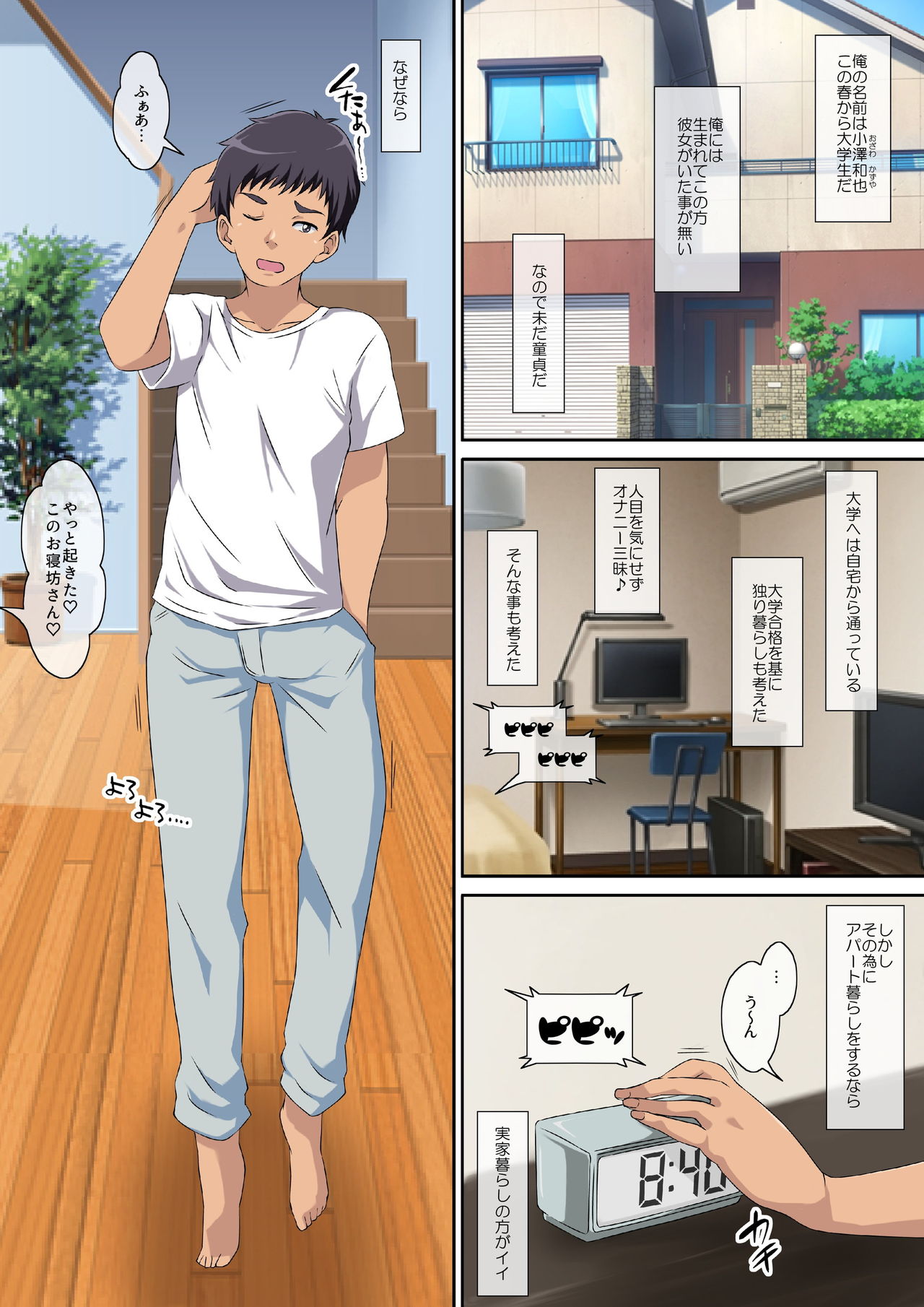 [キャブレター] 母さんにオレのチ○ポ与えたら欲求不満だったらしく超ド変態に変貌