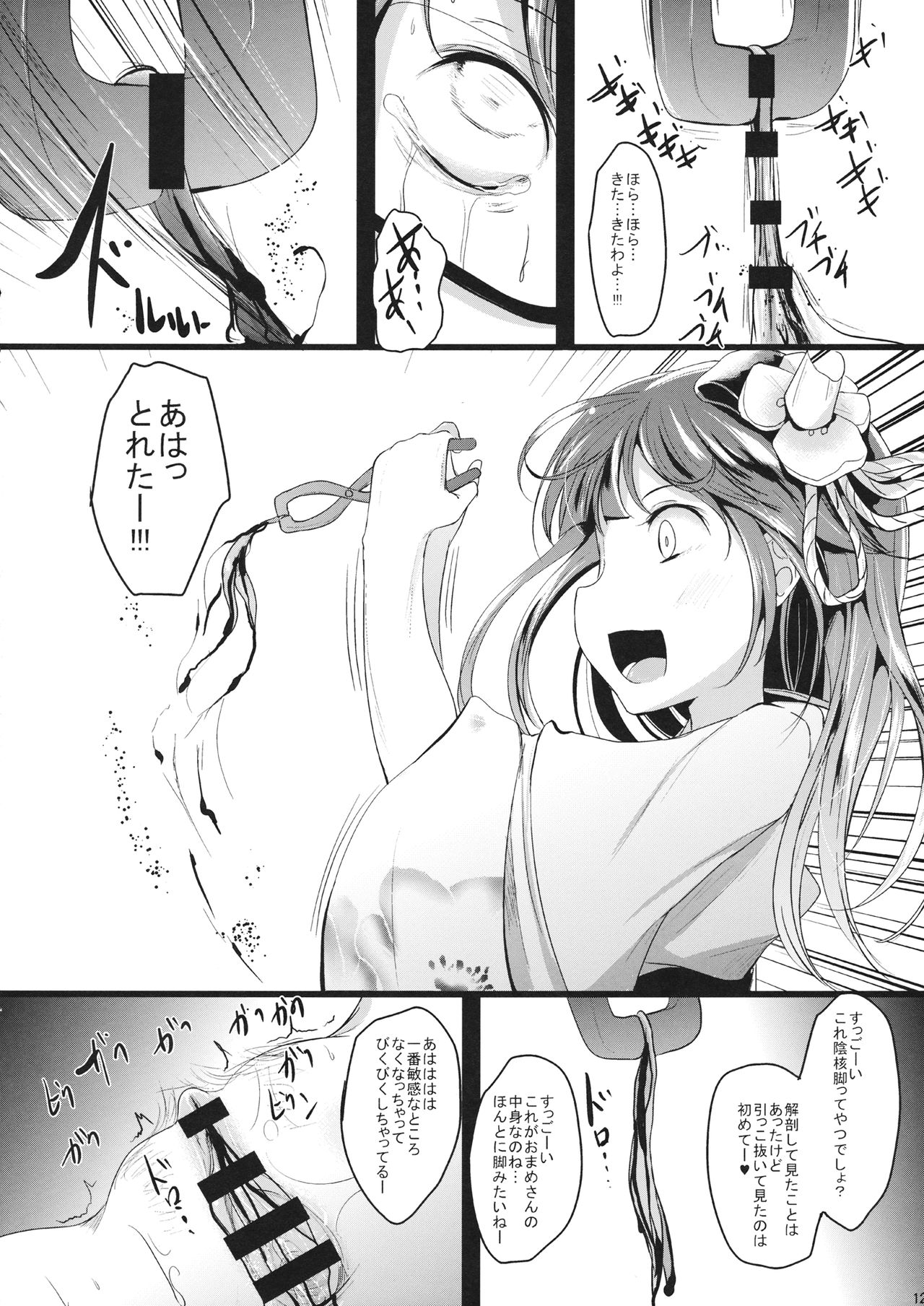 (例大祭15) [きつねとぶどう (くろな)] すみれこあそび (東方Project)