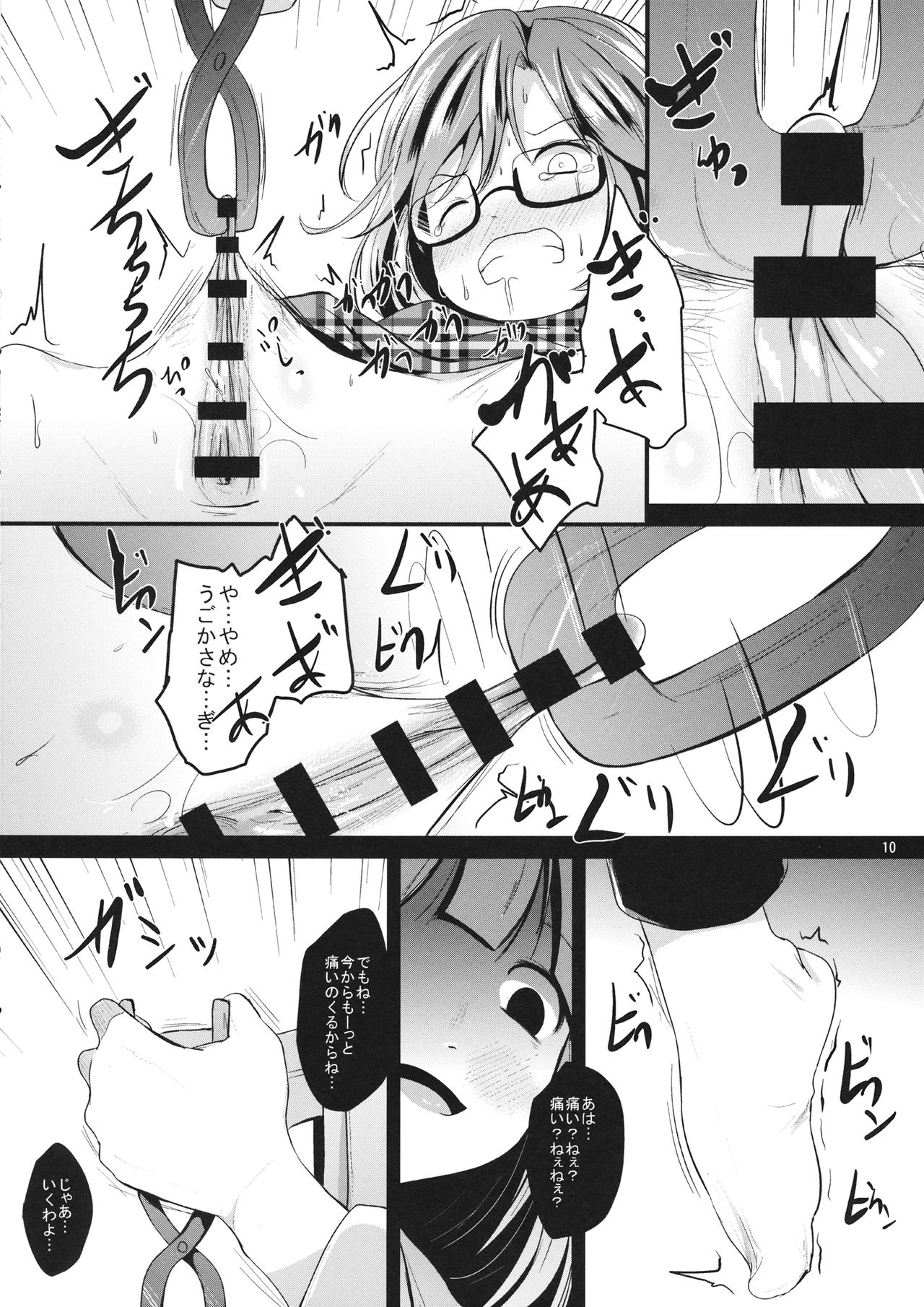 (例大祭15) [きつねとぶどう (くろな)] すみれこあそび (東方Project)