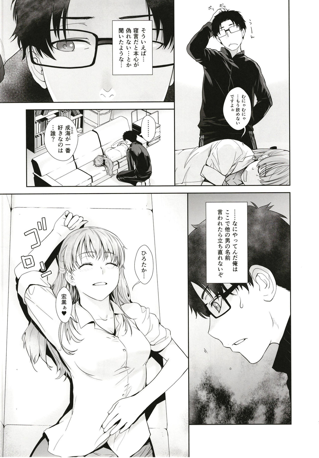 [紅茶屋 (大塚子虎)] HONEY BLADE (ヲタクに恋は難しい) [DL版]