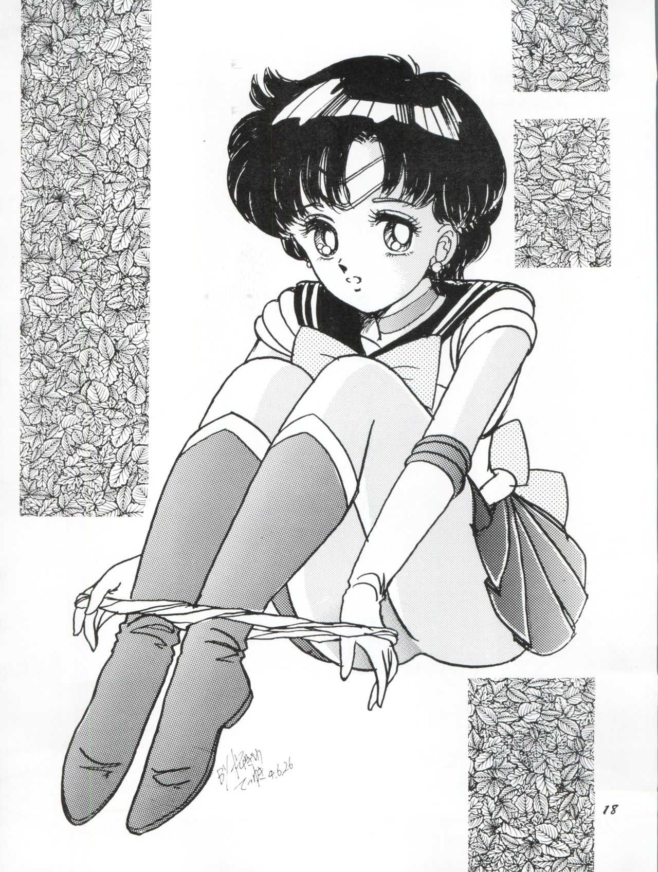 [やげざわ文庫 (谷下沢哲行)] うさぎ14歳 (美少女戦士セーラームーンシリーズ) [1993年1月24日]