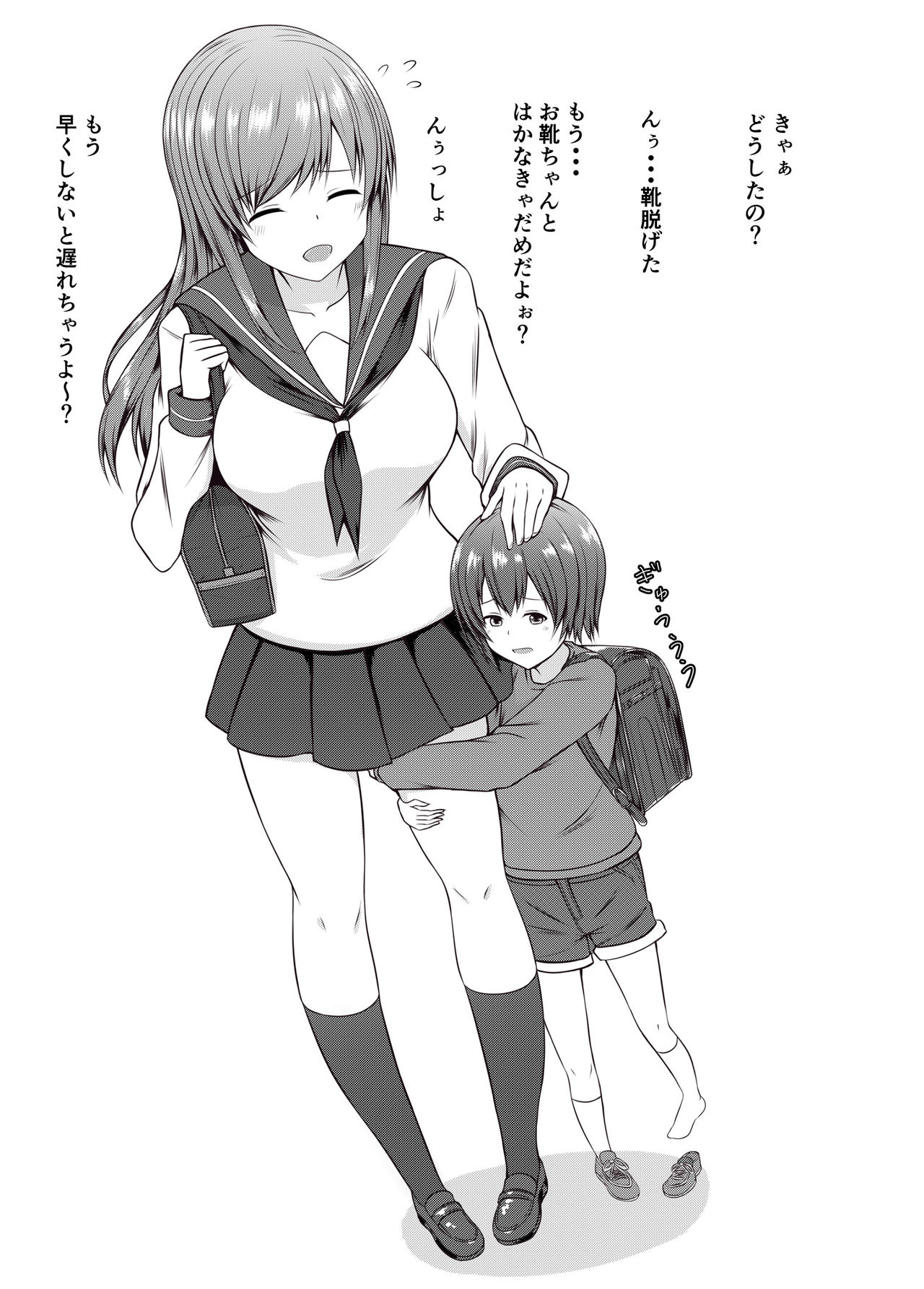 [ガビアルの住み家 (月島ガビアル)] おねえちゃんにぴゅっぴゅをみせて