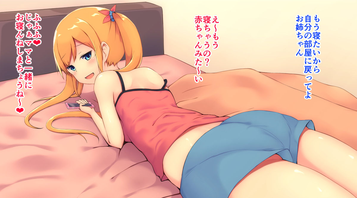 [ガビアルの住み家 (月島ガビアル)] おねえちゃんにぴゅっぴゅをみせて