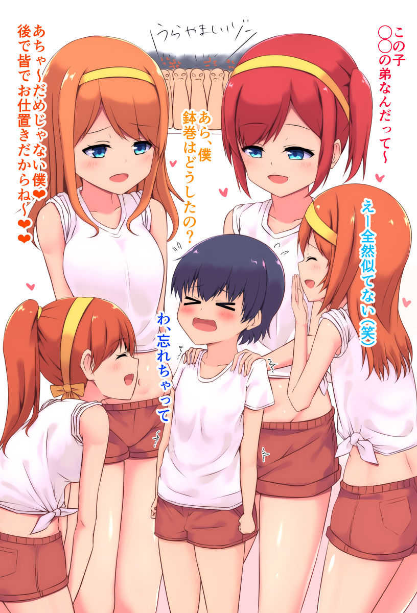 [ガビアルの住み家 (月島ガビアル)] おねえちゃんにぴゅっぴゅをみせて