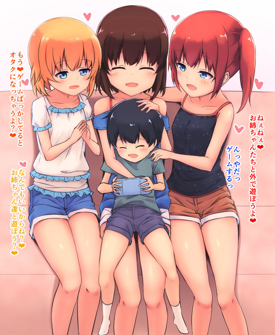 [ガビアルの住み家 (月島ガビアル)] おねえちゃんにぴゅっぴゅをみせて