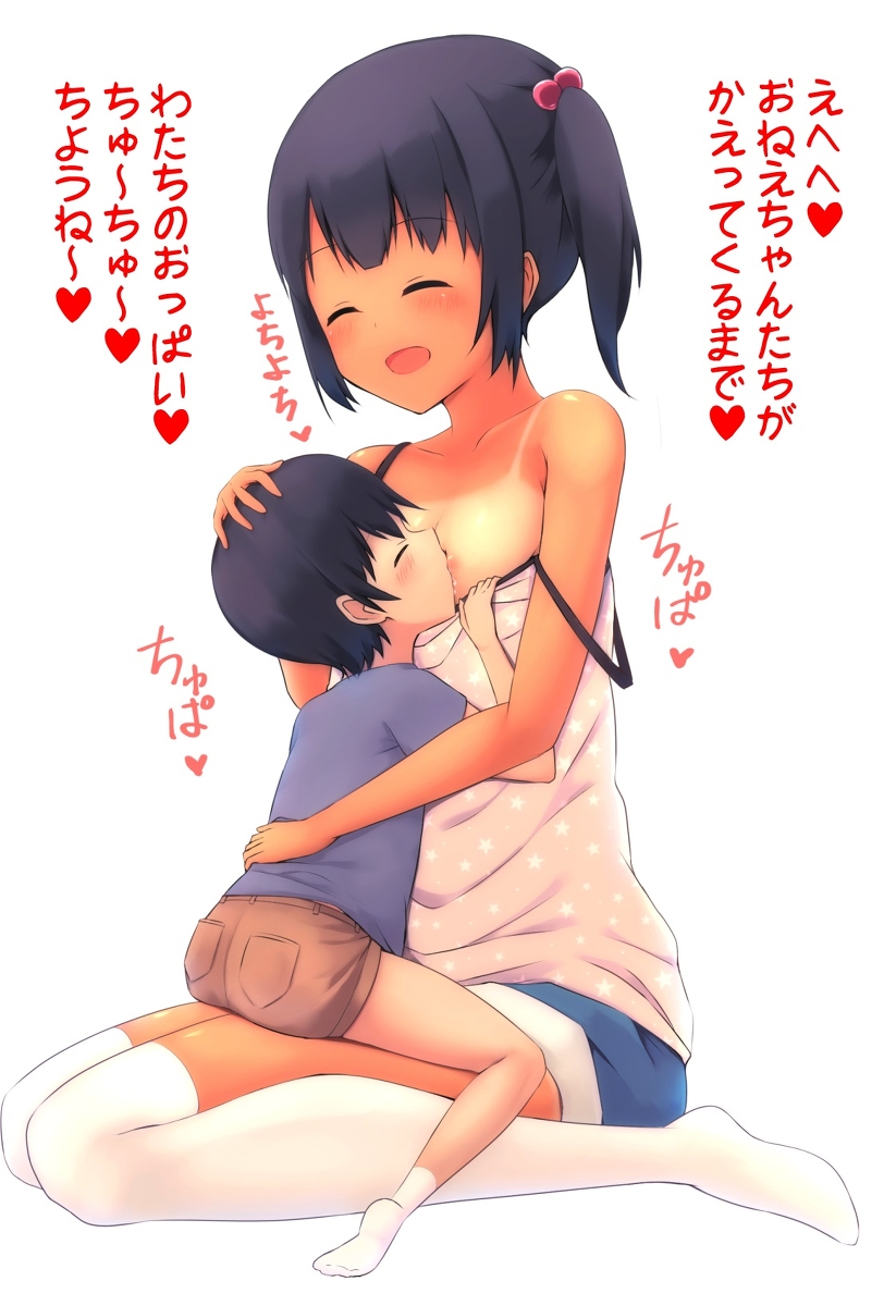 [ガビアルの住み家 (月島ガビアル)] おねえちゃんにぴゅっぴゅをみせて