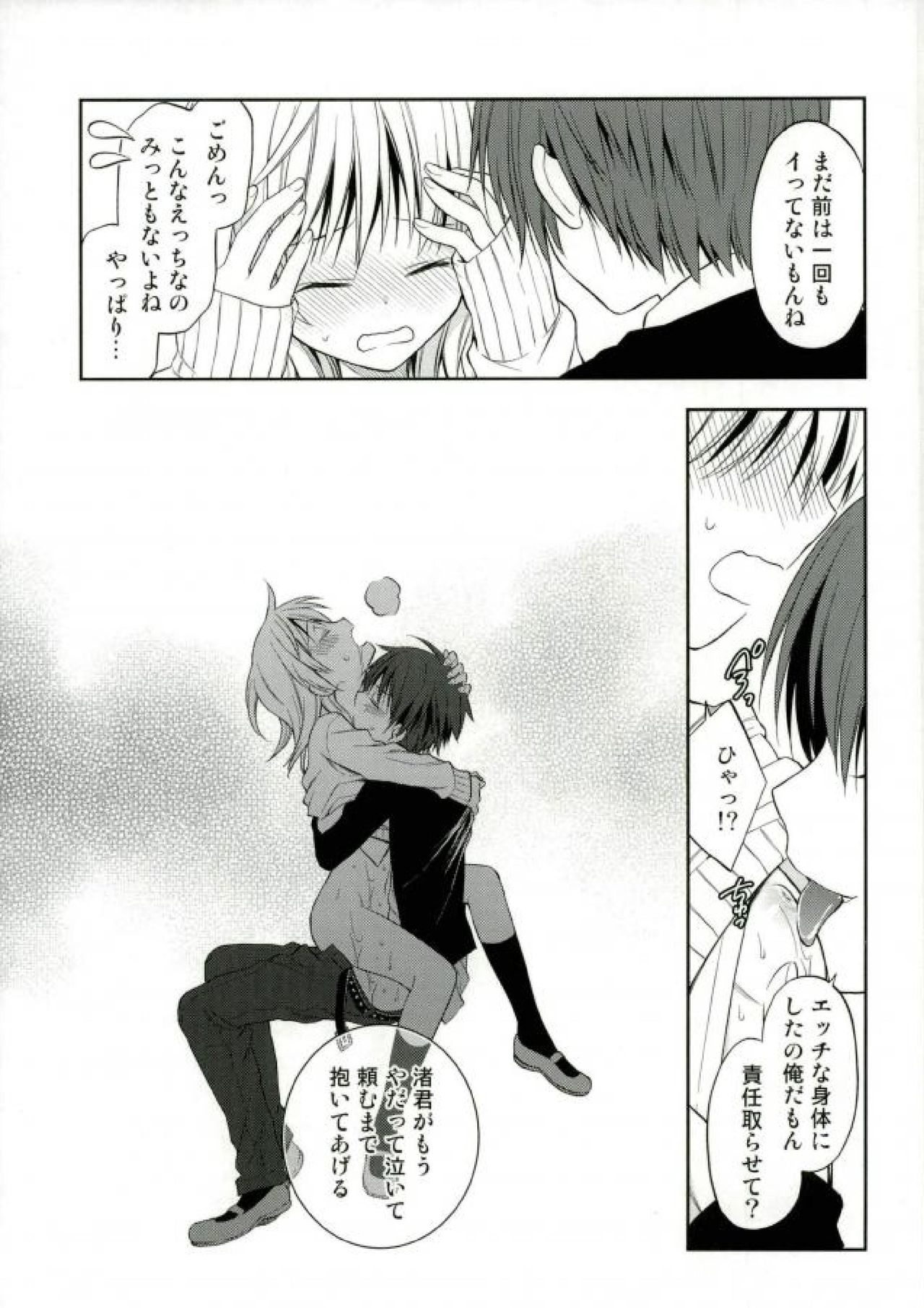 (SPARK10) [寿座 (ゆう)] 赤羽業の渚くん性教育指導 (暗殺教室)