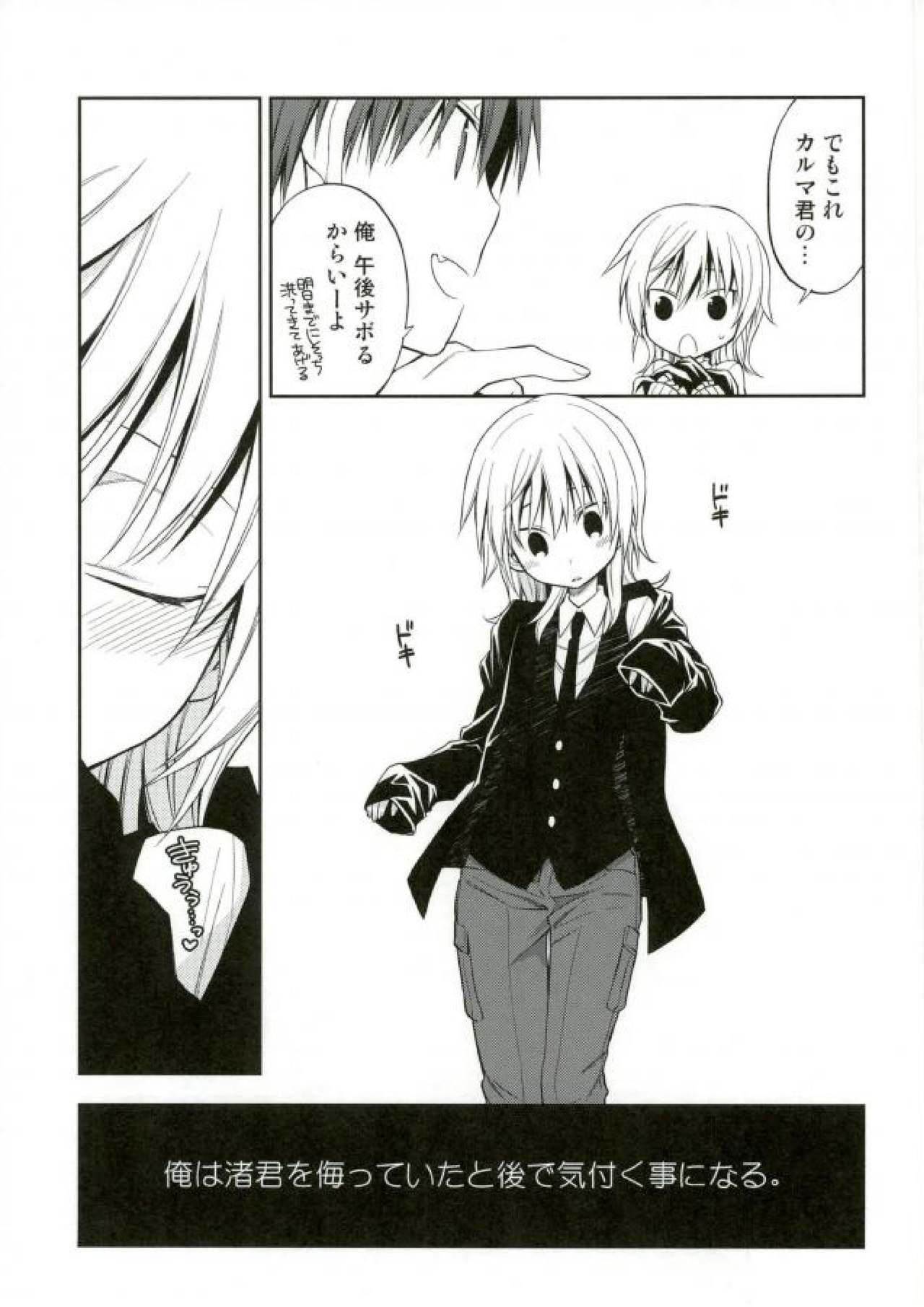 (SPARK10) [寿座 (ゆう)] 赤羽業の渚くん性教育指導 (暗殺教室)