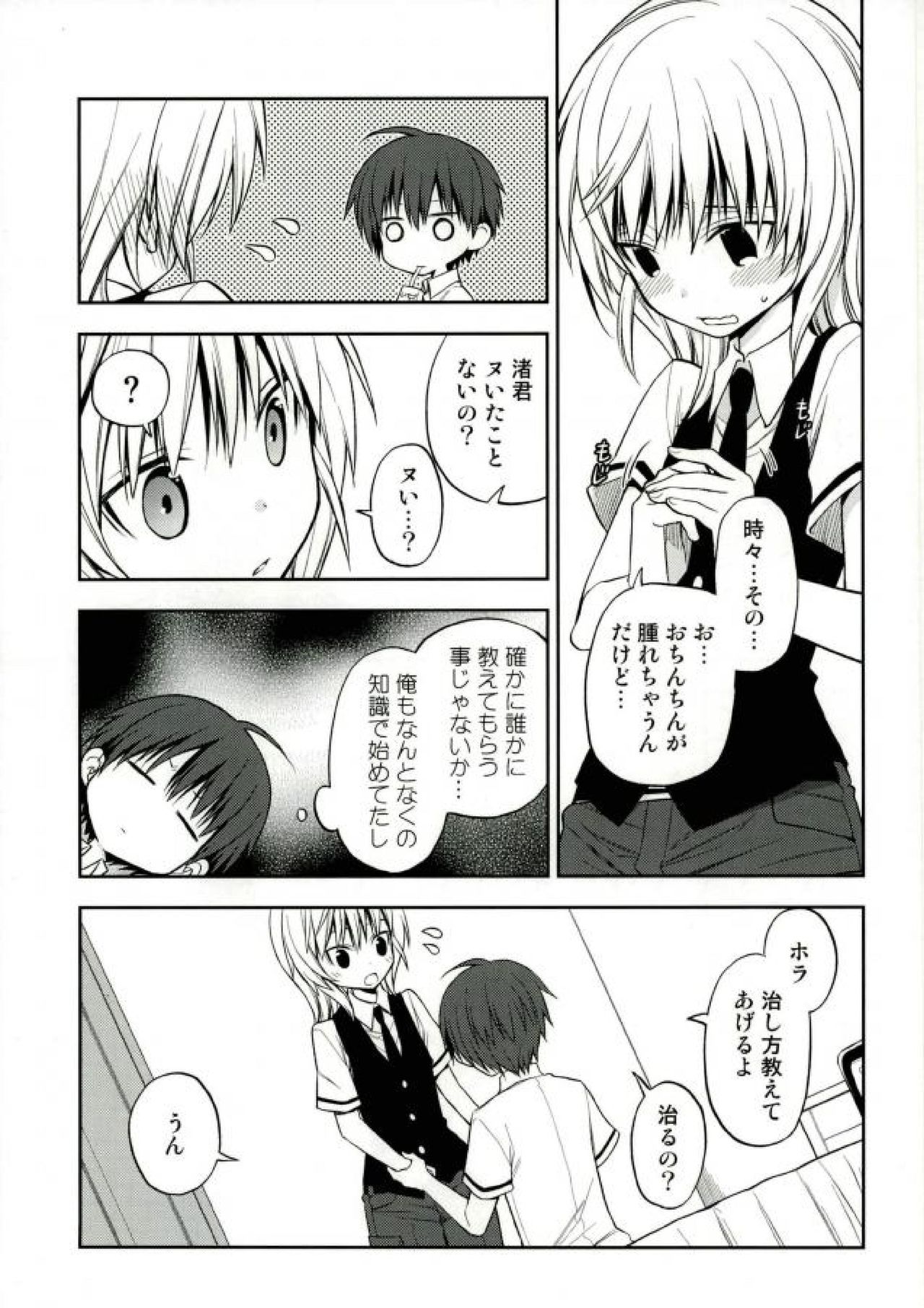 (SPARK10) [寿座 (ゆう)] 赤羽業の渚くん性教育指導 (暗殺教室)