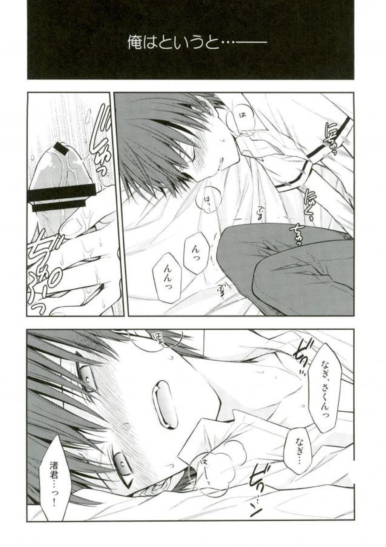 (SPARK10) [寿座 (ゆう)] 赤羽業の渚くん性教育指導 (暗殺教室)