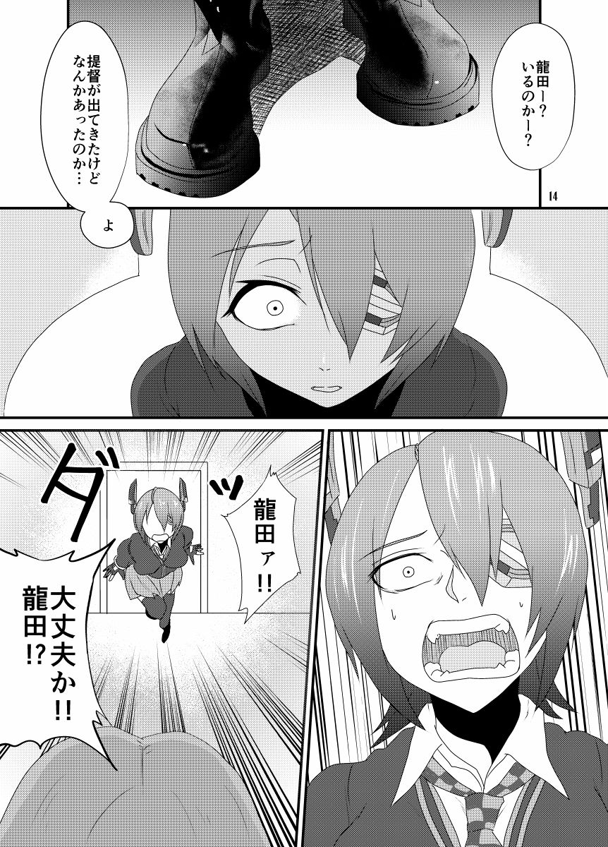 [愛憎浪漫機関 (姫岡幸忌)] 愛憎浪漫 参 (艦隊これくしょん -艦これ-) [DL版]