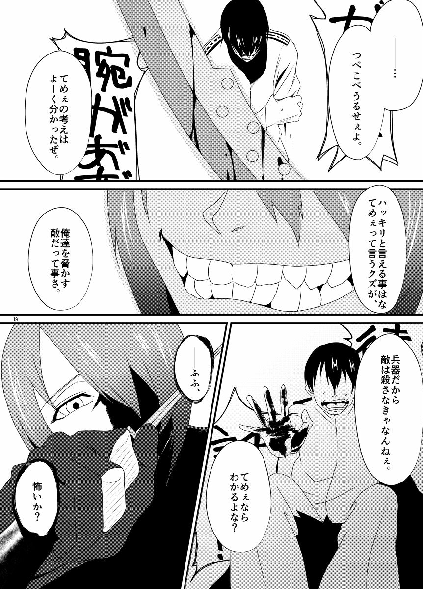 [愛憎浪漫機関 (姫岡幸忌)] 愛憎浪漫 参 (艦隊これくしょん -艦これ-) [DL版]