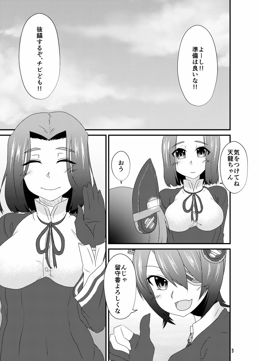 [愛憎浪漫機関 (姫岡幸忌)] 愛憎浪漫 参 (艦隊これくしょん -艦これ-) [DL版]