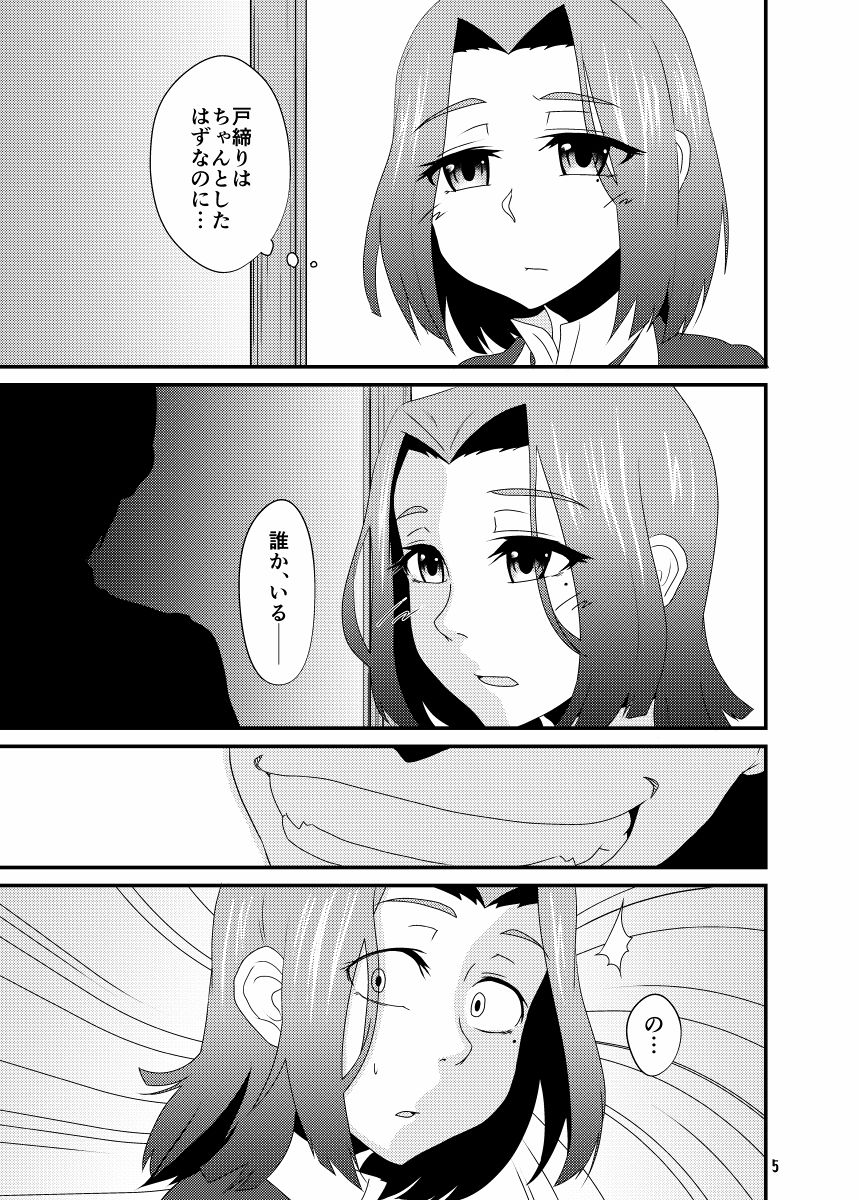 [愛憎浪漫機関 (姫岡幸忌)] 愛憎浪漫 参 (艦隊これくしょん -艦これ-) [DL版]