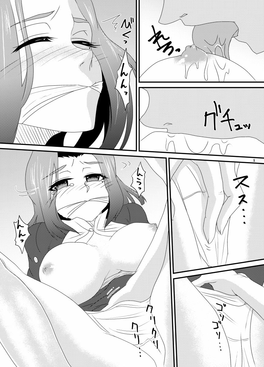 [愛憎浪漫機関 (姫岡幸忌)] 愛憎浪漫 参 (艦隊これくしょん -艦これ-) [DL版]