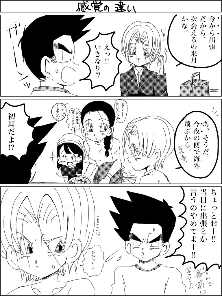 【3-ガタメMco】ジョタイカトランクス(ドラゴンボールZ) 【3-ガタメMco】ジョタイカトランクス(ドラゴンボールZ)