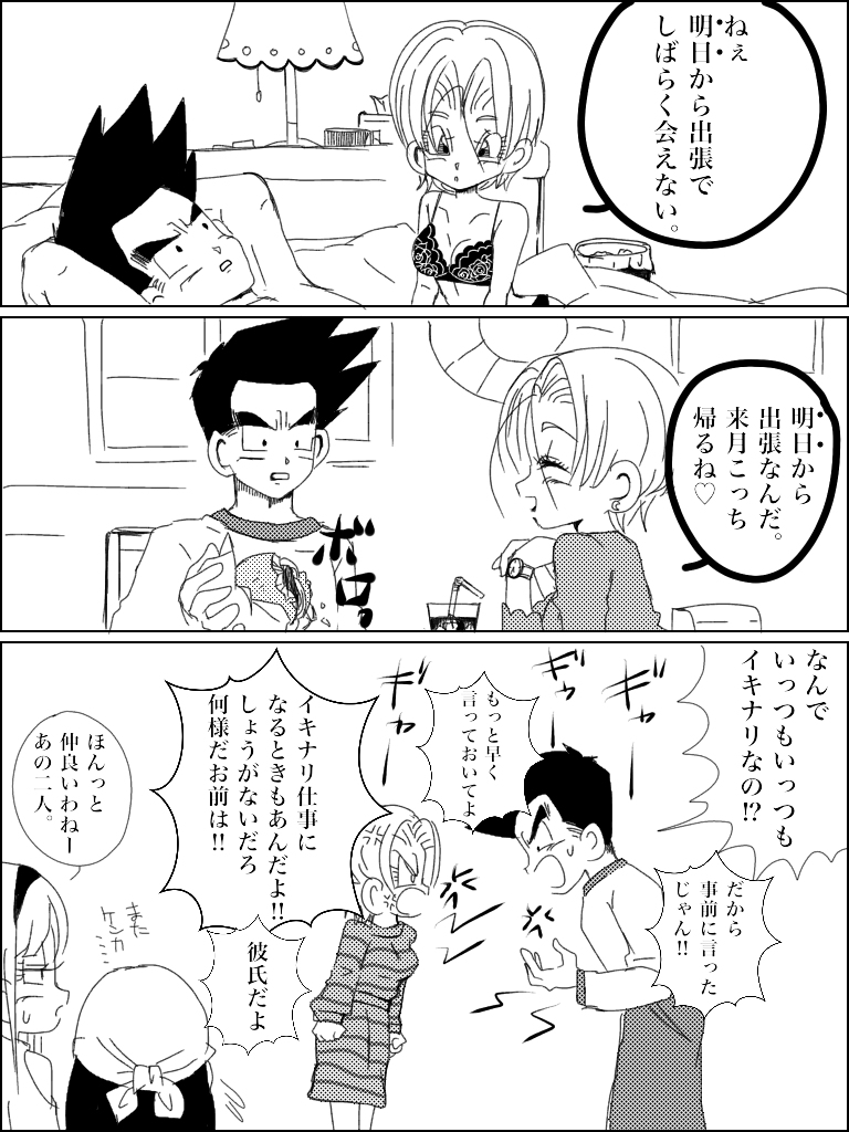 【3-ガタメMco】ジョタイカトランクス(ドラゴンボールZ) 【3-ガタメMco】ジョタイカトランクス(ドラゴンボールZ)