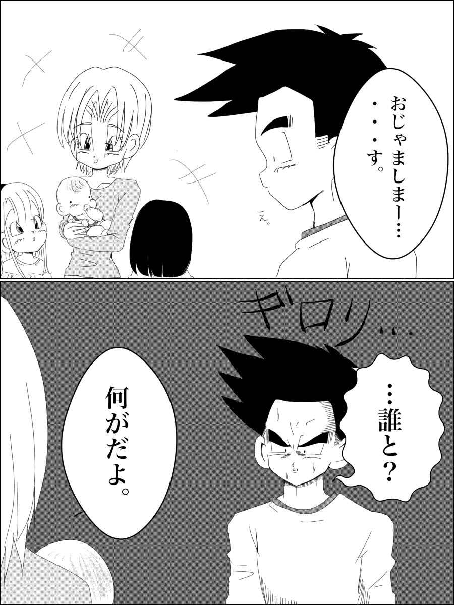 【3-ガタメMco】ジョタイカトランクス(ドラゴンボールZ) 【3-ガタメMco】ジョタイカトランクス(ドラゴンボールZ)