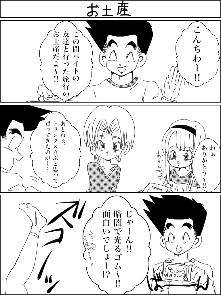 【3-ガタメMco】ジョタイカトランクス(ドラゴンボールZ) 【3-ガタメMco】ジョタイカトランクス(ドラゴンボールZ)