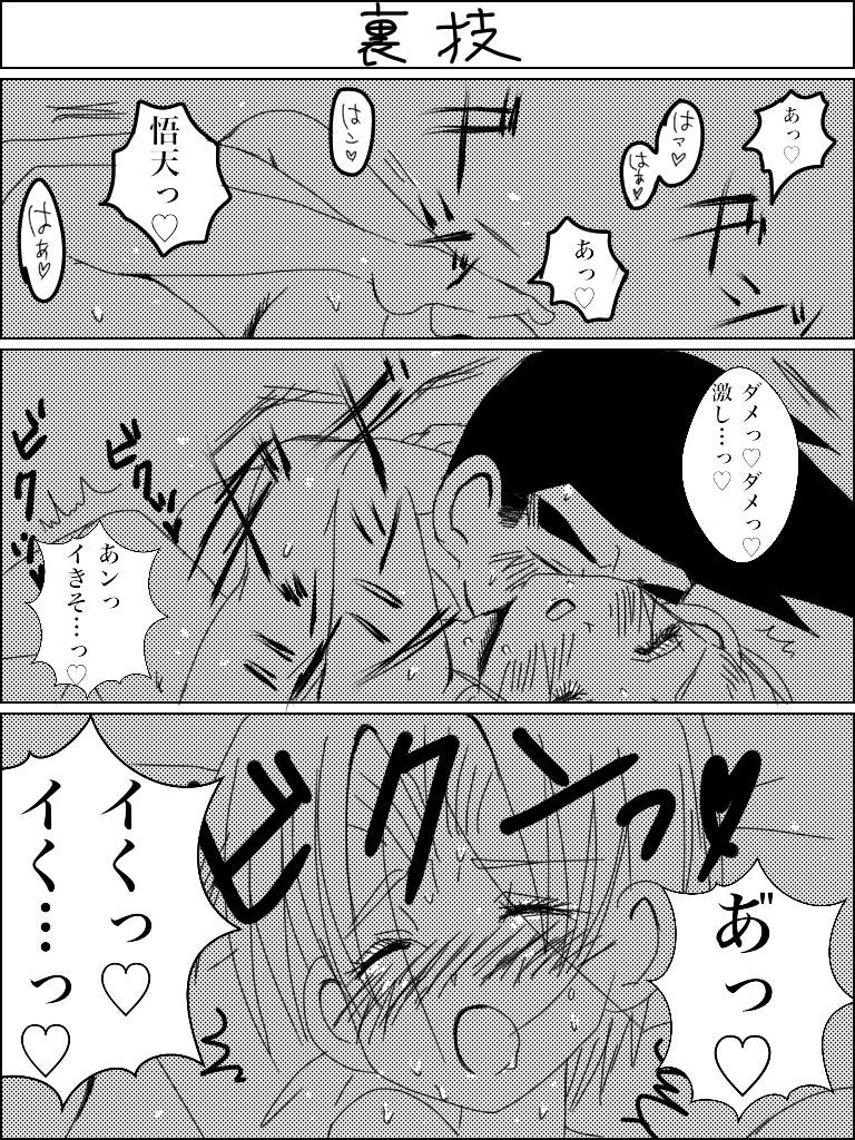 【3-ガタメMco】ジョタイカトランクス(ドラゴンボールZ) 【3-ガタメMco】ジョタイカトランクス(ドラゴンボールZ)