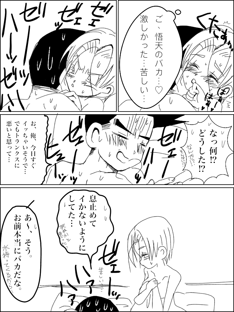 【3-ガタメMco】ジョタイカトランクス(ドラゴンボールZ) 【3-ガタメMco】ジョタイカトランクス(ドラゴンボールZ)