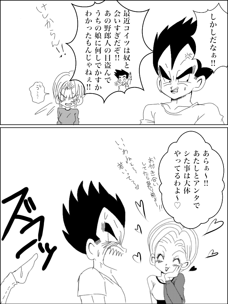 【3-ガタメMco】ジョタイカトランクス(ドラゴンボールZ) 【3-ガタメMco】ジョタイカトランクス(ドラゴンボールZ)