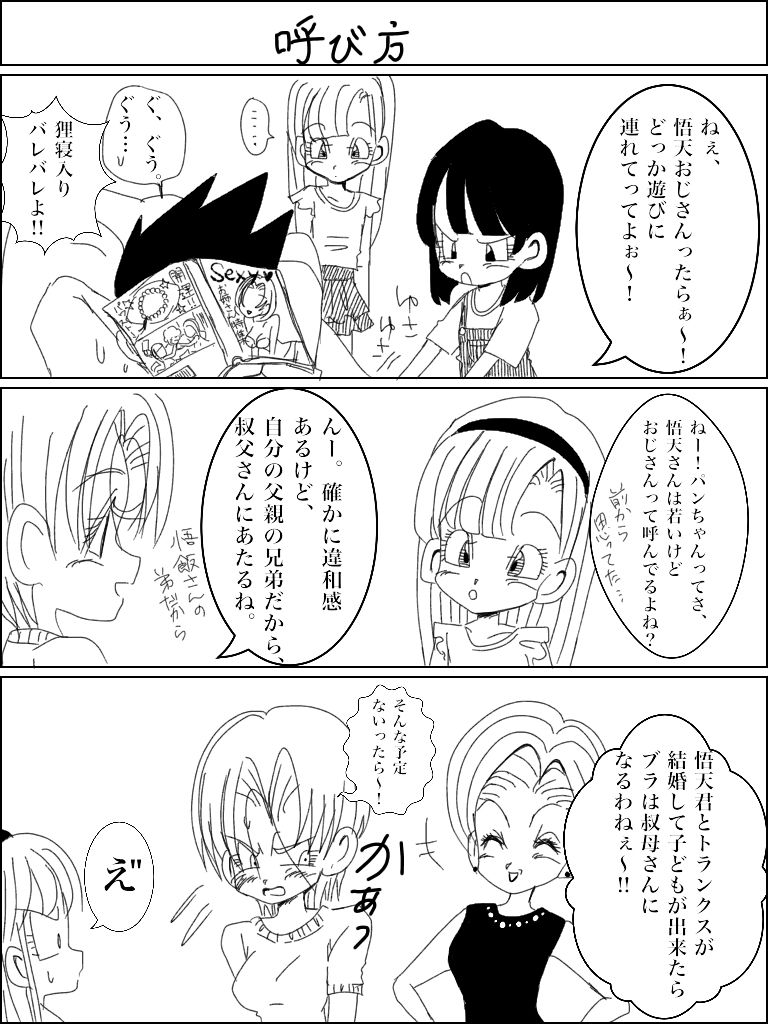 【3-ガタメMco】ジョタイカトランクス(ドラゴンボールZ) 【3-ガタメMco】ジョタイカトランクス(ドラゴンボールZ)