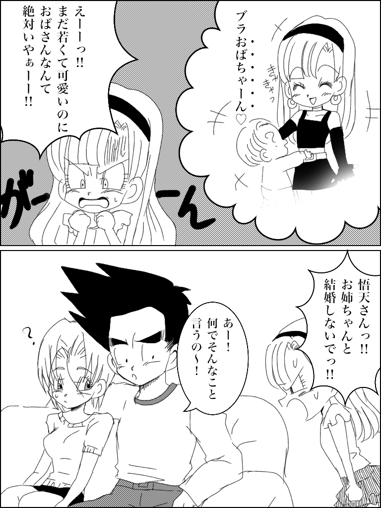 【3-ガタメMco】ジョタイカトランクス(ドラゴンボールZ) 【3-ガタメMco】ジョタイカトランクス(ドラゴンボールZ)