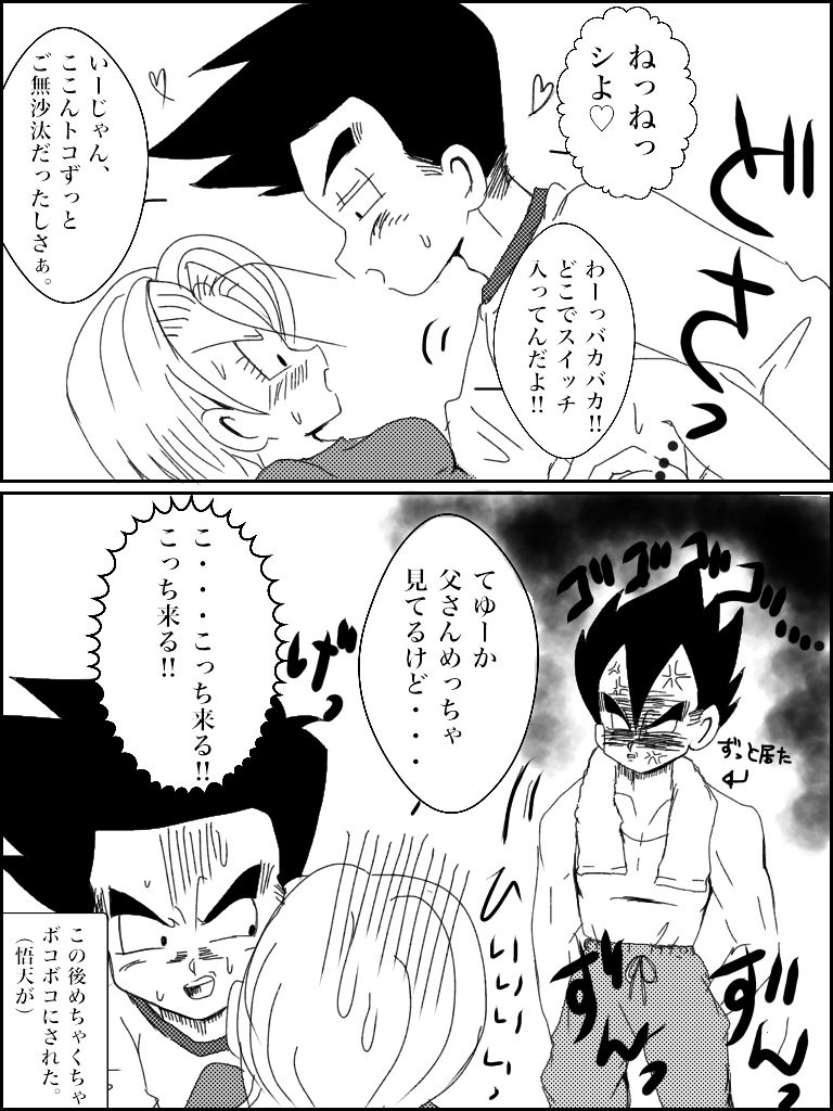 【3-ガタメMco】ジョタイカトランクス(ドラゴンボールZ) 【3-ガタメMco】ジョタイカトランクス(ドラゴンボールZ)