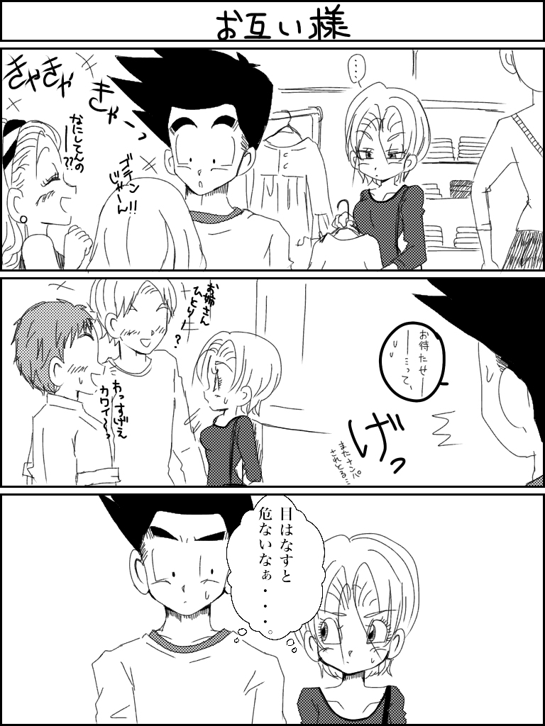 【3-ガタメMco】ジョタイカトランクス(ドラゴンボールZ) 【3-ガタメMco】ジョタイカトランクス(ドラゴンボールZ)