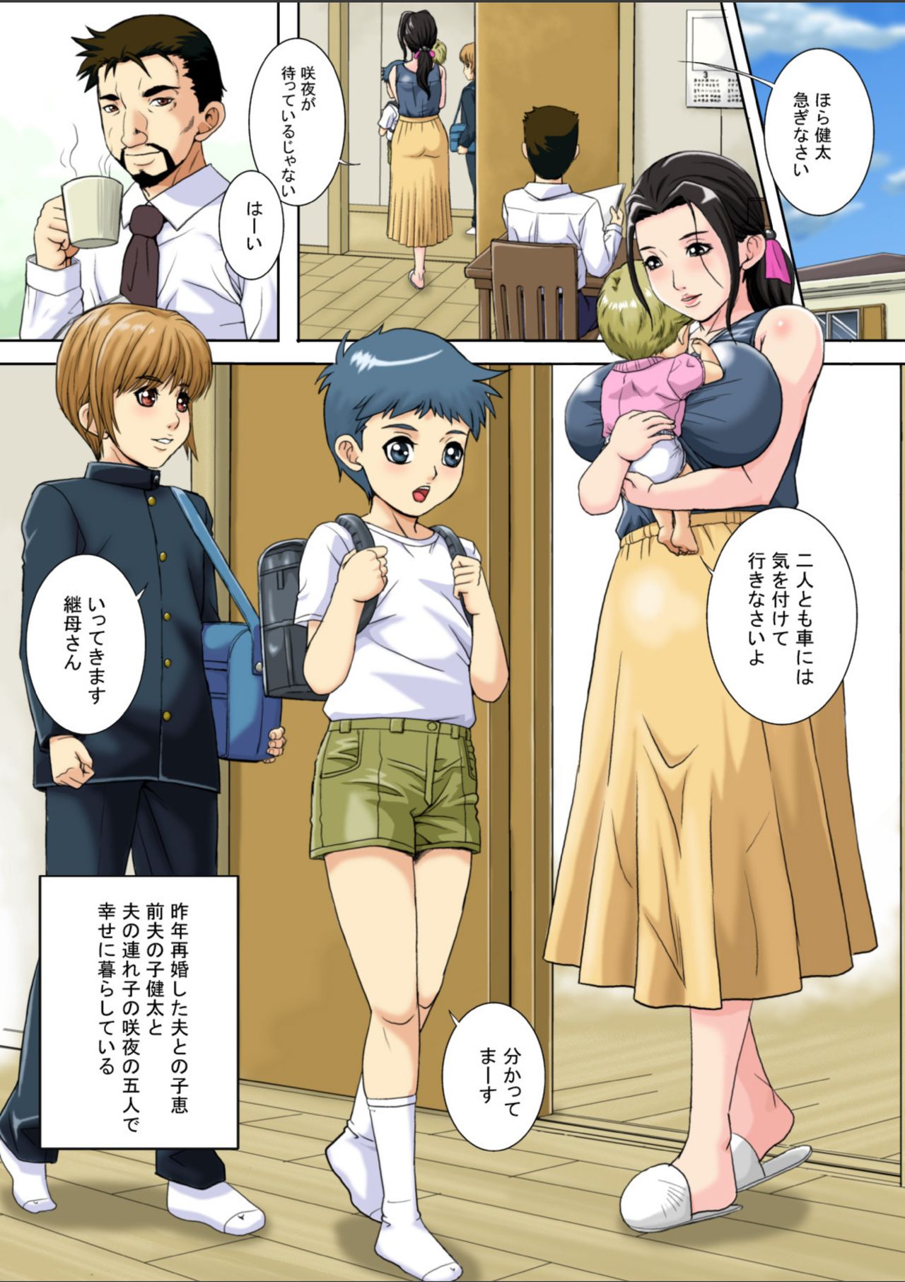 [獅月しんら] 発情母涼子