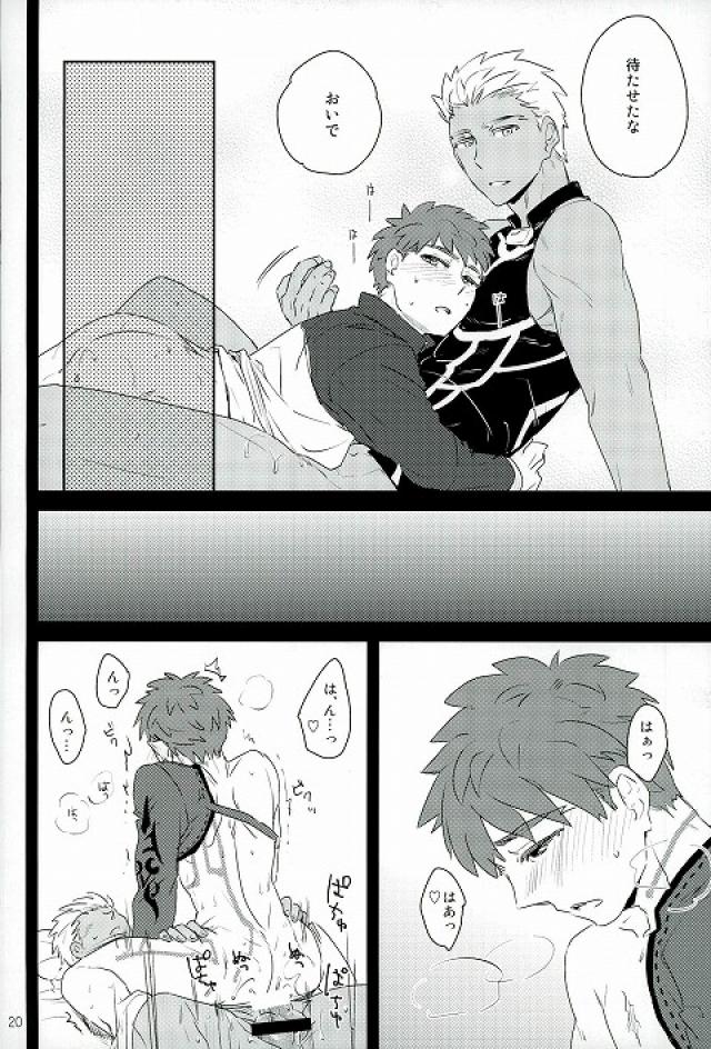 (C89) [DSSK (頼一)] drei (Fate/Grand Order)